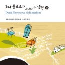 플로르 이미지