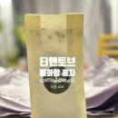 오후의 여유타임 홍차 | 홍차 티앤토브 수제 매화향 홍차 후기 – 향긋한 매화향으로 즐기는 국산 작두콩차 블렌딩 타임