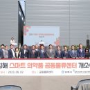 김해물류센터