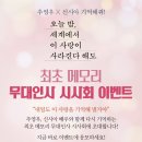 오세이사 무대인사 시사회 이벤트 신청하기 이미지