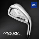써스틸 | 미즈노 MX-90 스틸 아이언세트 골프 추천 후기 써보니 확실히 달랐던 후기