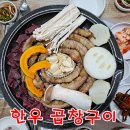 삼척맛집 이미지