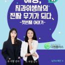 나노치과의원 이미지