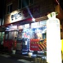 한반도양꼬치 이미지
