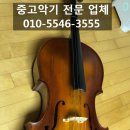 첼로 (초등) 이미지