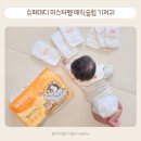 낮밤 올데이 샘없이 사용가능 슈퍼대디 미스터펭 매직슬림 밴드 기저귀