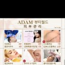 아담뷰티월드