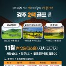 고도골프