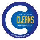 쿨웨이 벌레잡는총각들