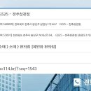 지에스(GS)25전주삼천점 이미지