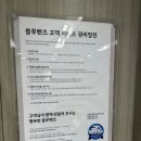 현대자동차(주)동부서비스센터
