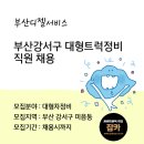 부산디젤서비스 이미지