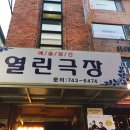 연극 골든타임 | 연극 <골든타임> 솔직 후기! 소방관들의 애환을 담은 휴먼 연극