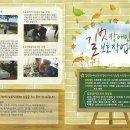 길벗장애인보호작업장 이미지