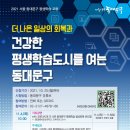 디지털 문해교육-오후 이미지