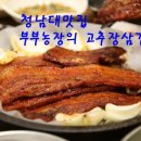 부부농장 이미지