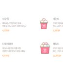 배스킨라빈스청수점