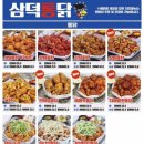 삼미통닭 이미지