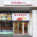 견생냥품무인24시서울