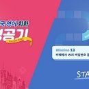 미국 영어 회화 성공기 (1) 이미지