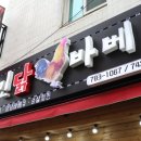 수숯불닭바베큐 이미지
