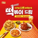 BBQ치킨 - 고양시 일산서구 킨텍스로 458 | BBQ치킨