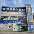 마제스티 로얄 중고 고반발 우드 유틸 하이브리드 기흥 용인 골프매장 방문후기