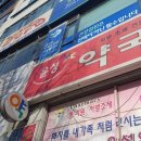 윤성약국 이미지