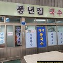 풍년2길 이미지