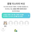 한국맥도날드(유) 울산일산DT점 | 새해 복만으로도 돼 절대 잘 하지 마 열심히 하지 마