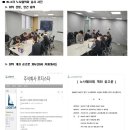 25년 4차 노사협의회 및 산업안전보건위원회 회의록 이미지