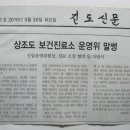 상조도보건진료소 이미지