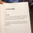 우마미라멘 이미지