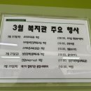 파주시장애인종합복지관 | 파주시 장애인 종합복지관 첫 방문!!