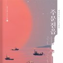 오죽헌시립박물관 이미지