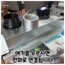 덕영설비 | HI-TEC 싱크대 후드 기름때 심각해 교체