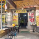 꽃집냉면 이미지