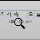 5월 10일, 과거의 오늘
