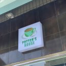 포터스하우스 이미지