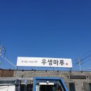 한우마루 이미지