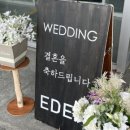 웨딩데코 이미지