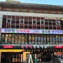 돈우리 | 발산역 맛집 돈우리정육식당 발산본점 추천 후기 (무한리필 샐러드바, 냉면 서비스)