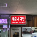 [을지로 카페] 을지로 다방☕️“세운나다방”내돈내산! 을지로 레트로 카페 추천(찾아가는 법‼️)
