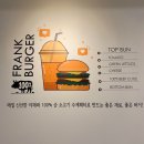프랭크버거대전 이미지