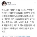 전우용 망언 언급한 백지연 아나운서 트위터 이미지