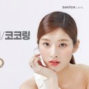 다비치안경 광주상무점 이미지