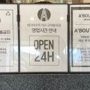 에이바우트커피 구미봉곡점 이미지