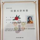 내 머리카락지키는 탈모예방샴푸, 천연염색약만들어쓰는법 이미지