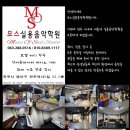 모스기타스튜디오