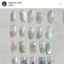 해류네일